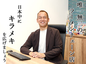 キラメキノトリ名神豊中インター店