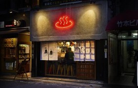 おでんと、アジフライ。本町本店