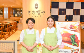 さち福や　阪急西宮ガーデンズ店