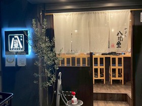焼鳥 八功堂