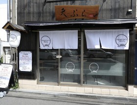 天ぷらとワイン からり。六角橋店