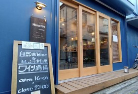 ホイリゲハウディ