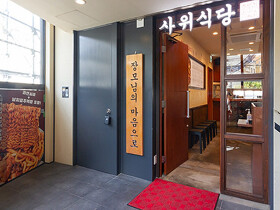 サウィ食堂 神戸三宮店