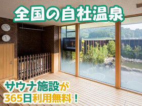 天然温泉かもきみの湯　お食事処鶴亀