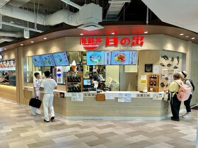 海鮮丼　日の出　福岡空港店