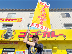 ゴーゴーカレー 渋谷警察署前スタジアム
