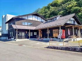 青根草木館
