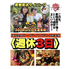 花様ka-you 天王寺Mio 近江自家栽培ファーム直営店