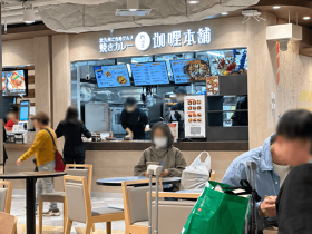 伽哩本舗 福岡空港店