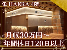 【人材紹介求人】和牛スギモト 燦