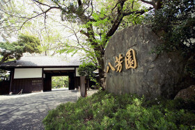 株式会社八芳園ヒューマンリソースマネジメント （就職支援会社）
