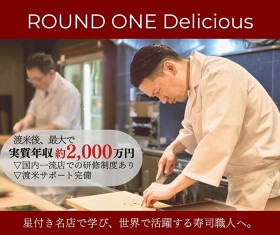   ラウンドワンデリシャス（関西）