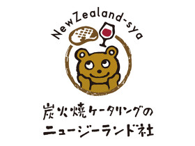 短時間！炭火焼肉弁当のニュージーランド社
