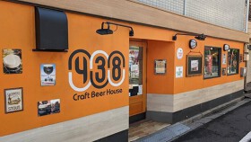 クラフトビアハウス438