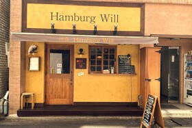 Hamburg Will 新宿御苑店