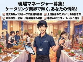 ゲートグルメジャパン有限会社　