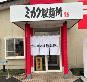 ミカク製麺所
