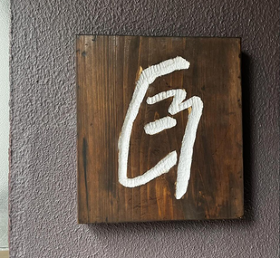 白