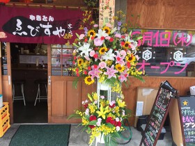 ゑびすや　本店