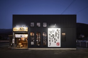 焼喜肉処 大将軍