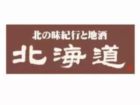 北海道 新大阪ソーラ21店