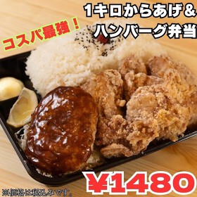 デカ盛り弁当はるき 清田店