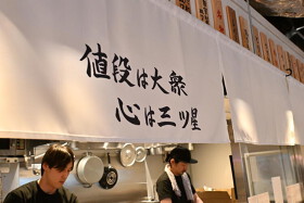 焼鳥その日暮らし　BASEGATE横浜関内店
