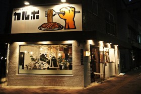 カルボ