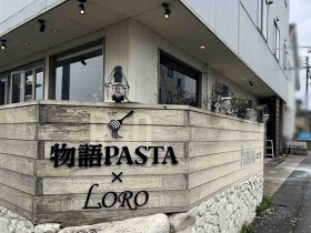物語PASTA×LORO