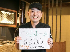 ごえ門 加古川店