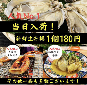 4坪牡蠣小屋 キヨリト 京橋店