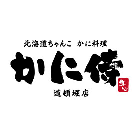【新店】かに侍　道頓堀店