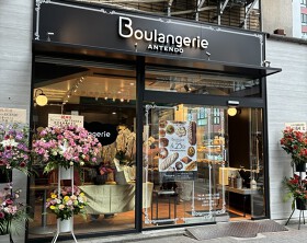 Boulangerie ANTENDO