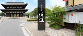 御室 佐近