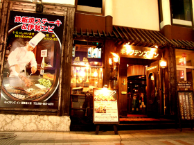 キャプテンズイン 国際通り店