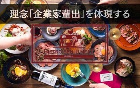 がぶ飲みワインと肉 ビストロ千住MEAT