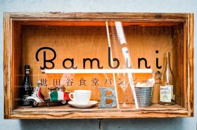 世田谷食堂バンビーニ