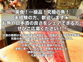 酒とさかな　いっとう