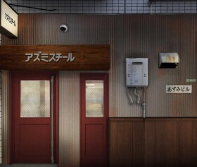 アズミスチール