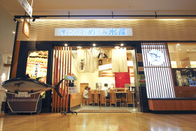 まぐろ問屋 めぐみ水産 マークイズみなとみらい店