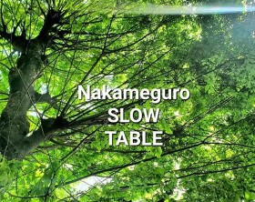 nakameguro SLOW TABLE 〜grill & wine〜