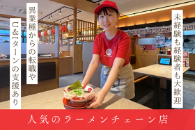 豚骨麺屋一番軒　岡崎六名FC店
