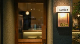 Lamian