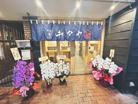 焼鳥と酒とゴハン キタヤ