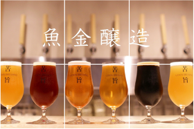 魚金醸造