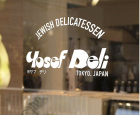 Yosef Deli