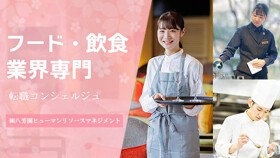 株式会社八芳園ヒューマンリソースマネジメント （就職支援会社）