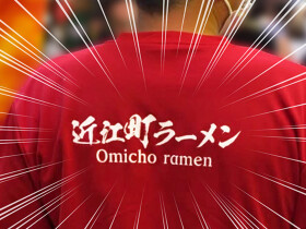 近江町ラーメン