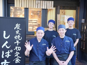 炭火焼干物食堂 しんぱち食堂　イオン東浦店