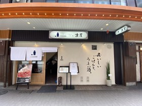 達屋 阪急梅田店